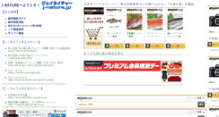 Desktop Screenshot of j-nature.jp